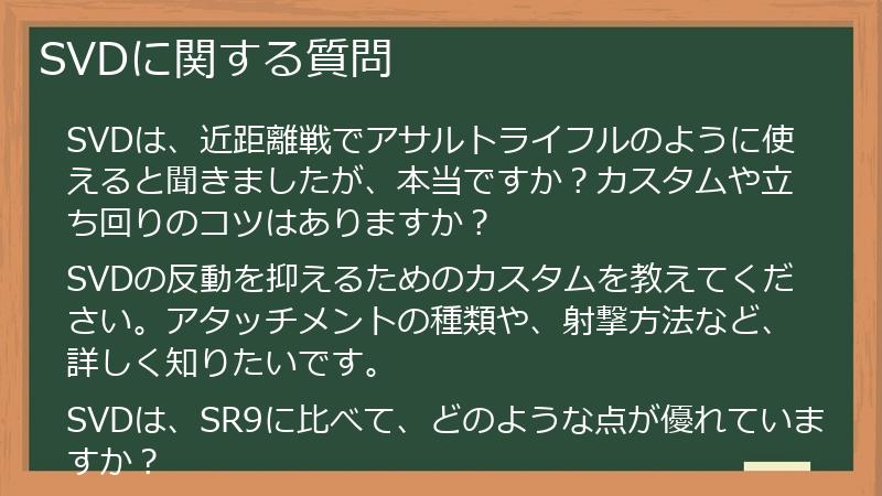SVDに関する質問